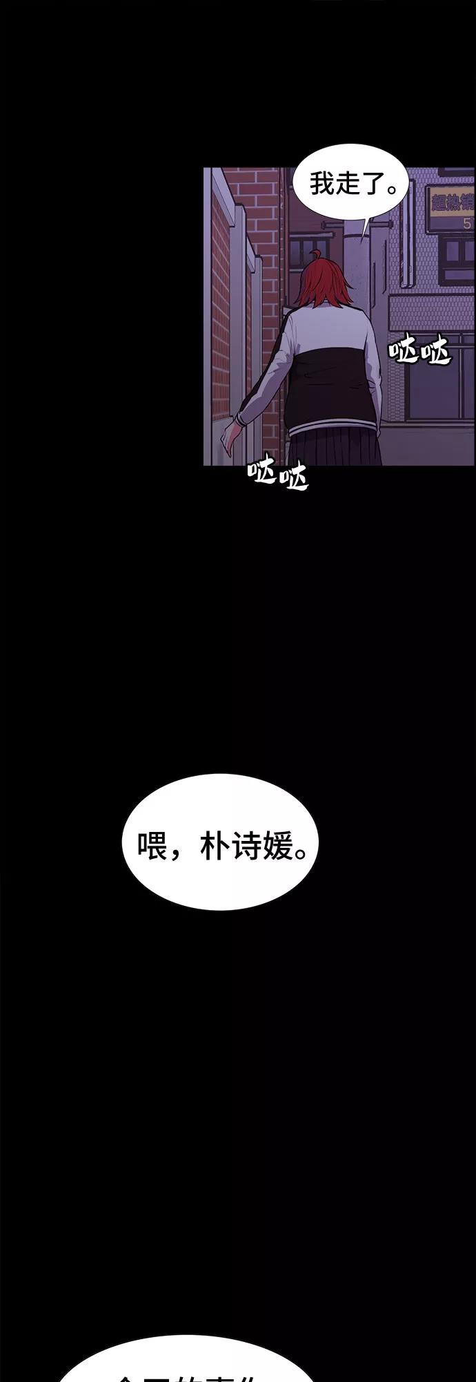 《女校传说》第17话 第9页