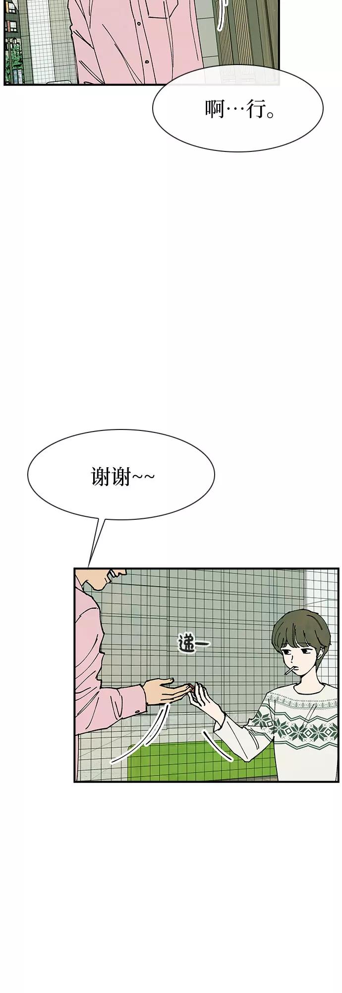 《她的蜕变史》第17话 第57页