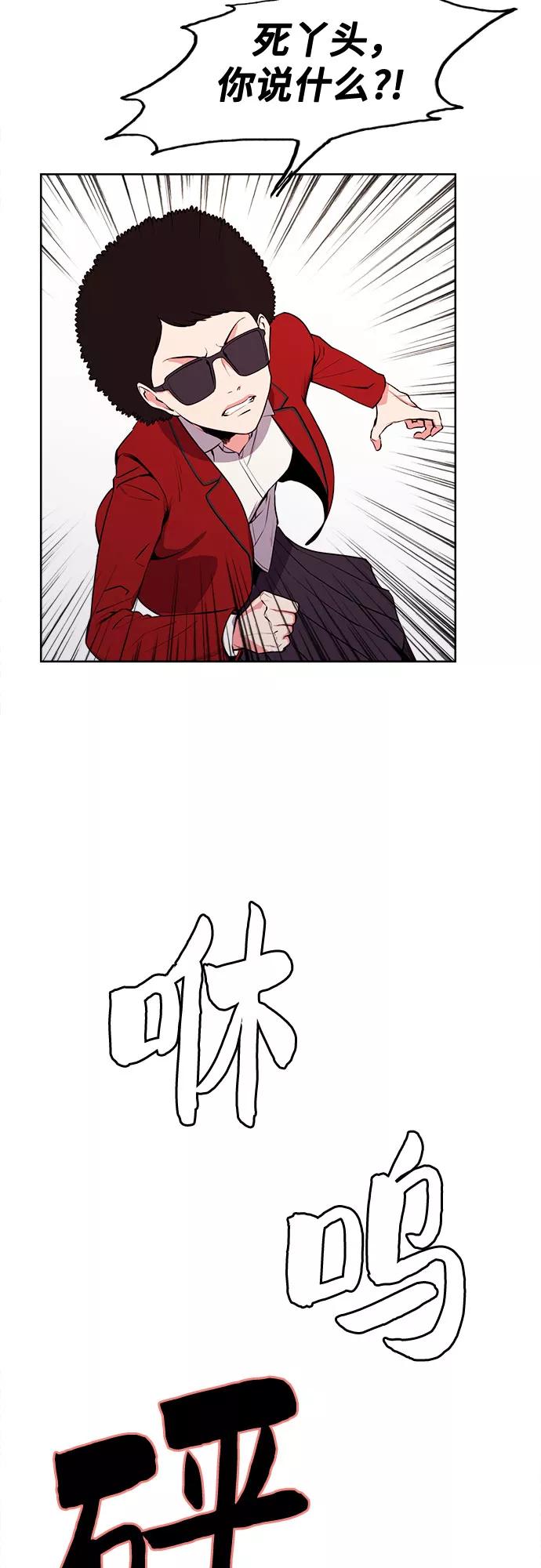 《女校传说》第17话 第33页