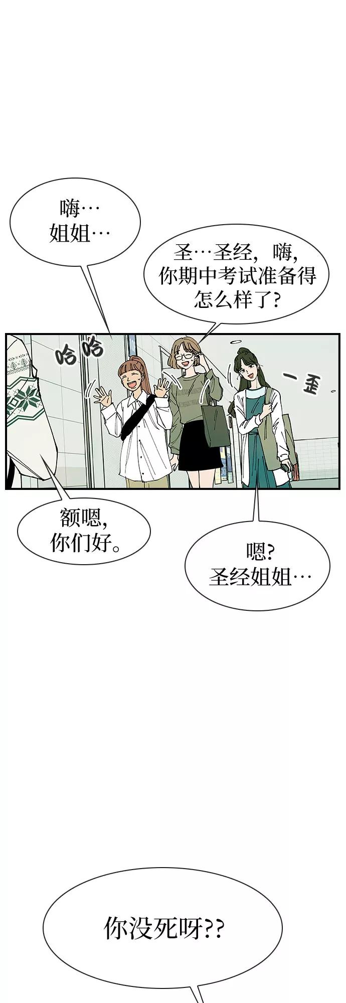 《她的蜕变史》第17话 第23页