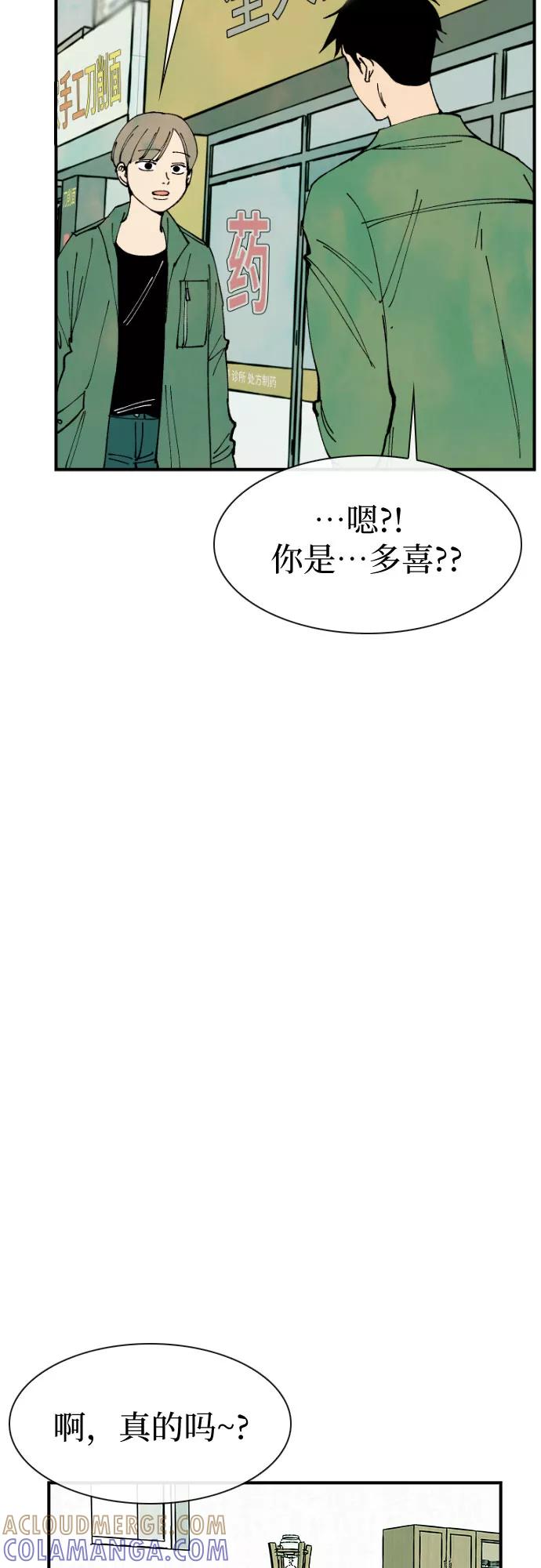 《她的蜕变史》第17话 第40页
