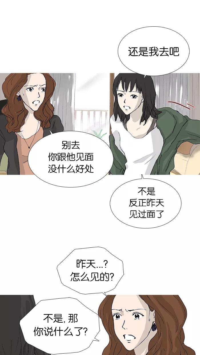《女子漫画皮鞋》第17话 第22页
