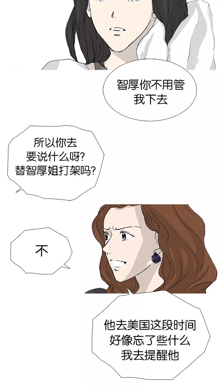 《女子漫画皮鞋》第17话 第20页
