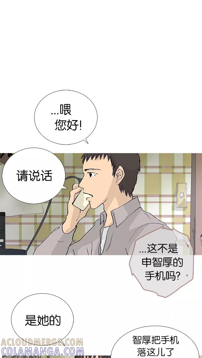 《女子漫画皮鞋》第17话 第3页
