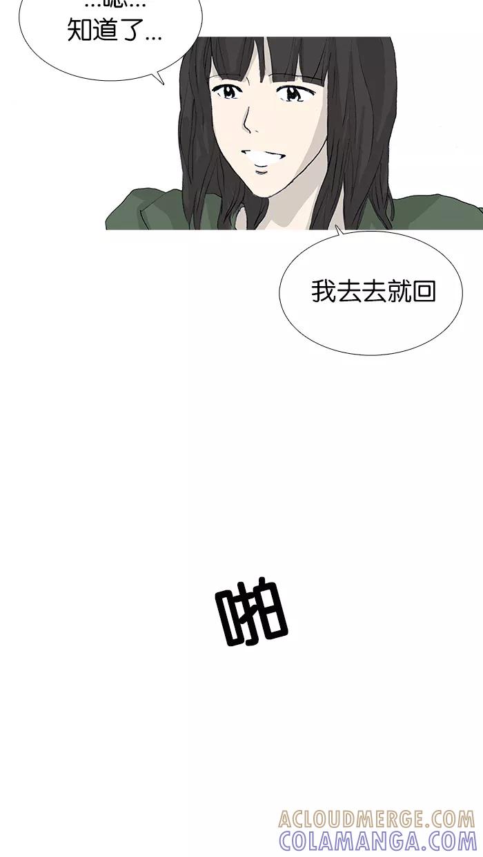 《女子漫画皮鞋》第17话 第25页