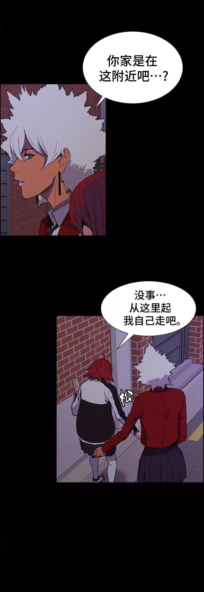 《女校传说》第17话 第5页