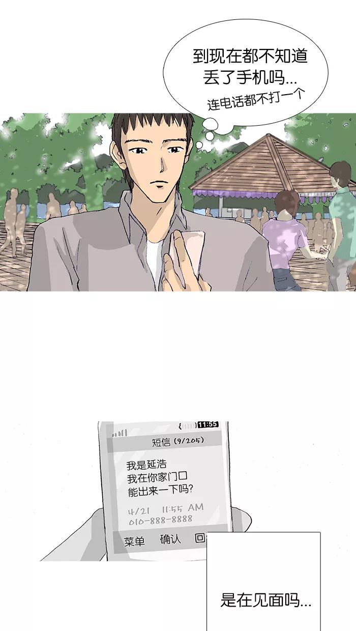 《女子漫画皮鞋》第17话 第28页