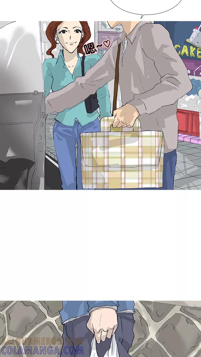 《女子漫画皮鞋》第17话 第13页