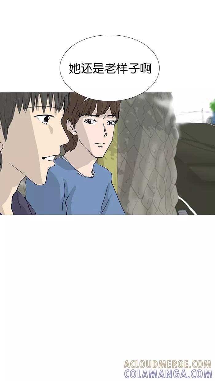 《女子漫画皮鞋》第17话 第17页