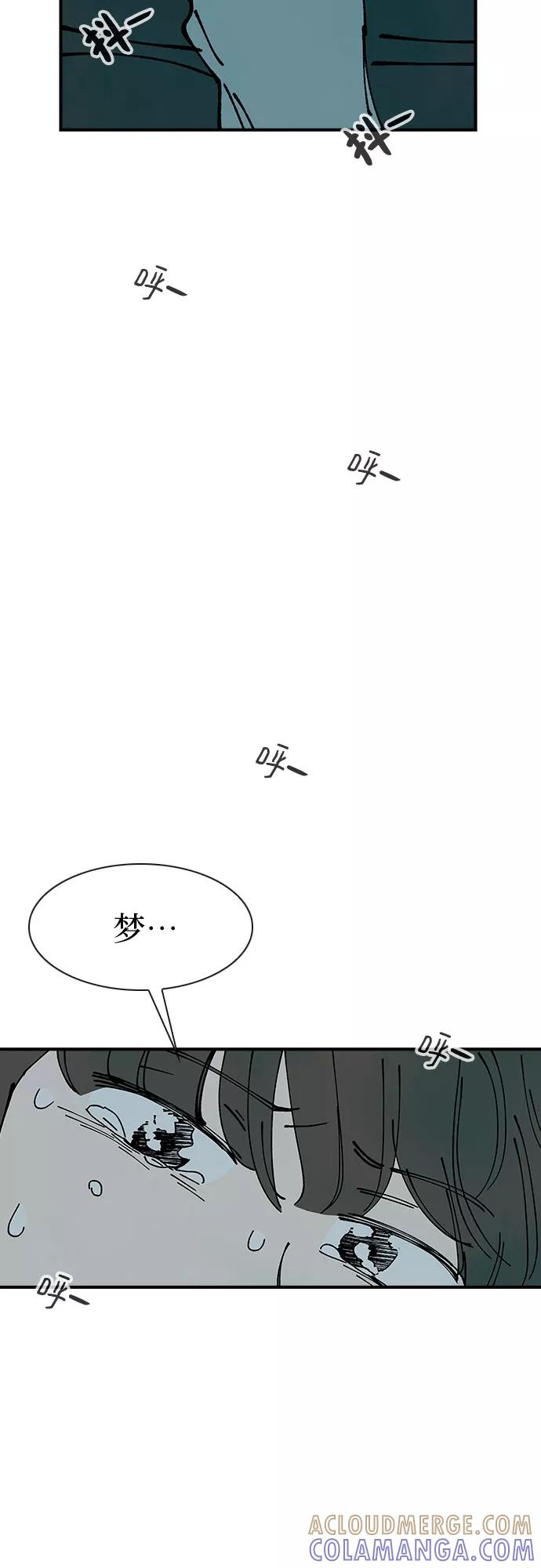 《她的蜕变史》第17话 第13页