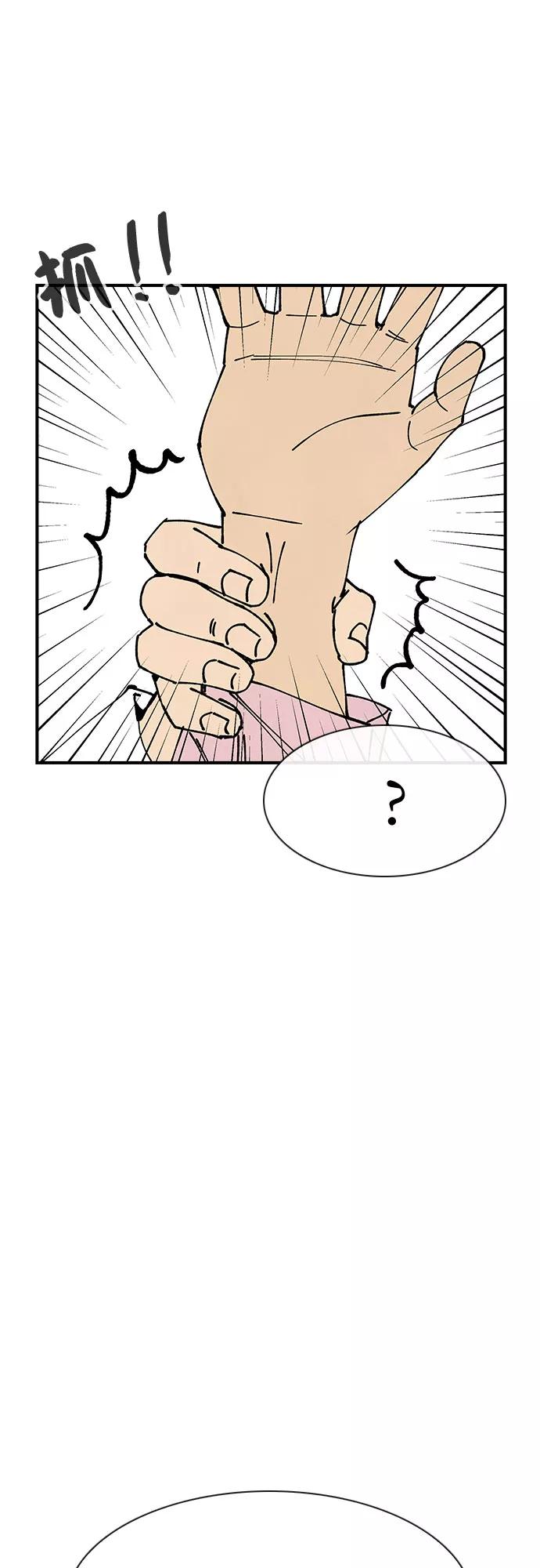 《她的蜕变史》第17话 第69页