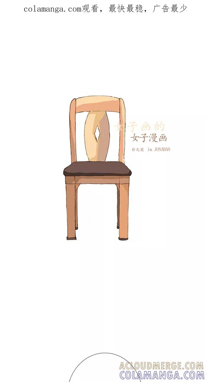 《女子漫画皮鞋》第17话 第1页