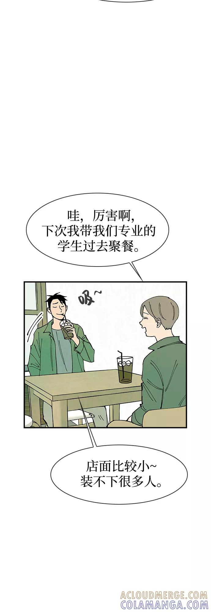 《她的蜕变史》第17话 第43页