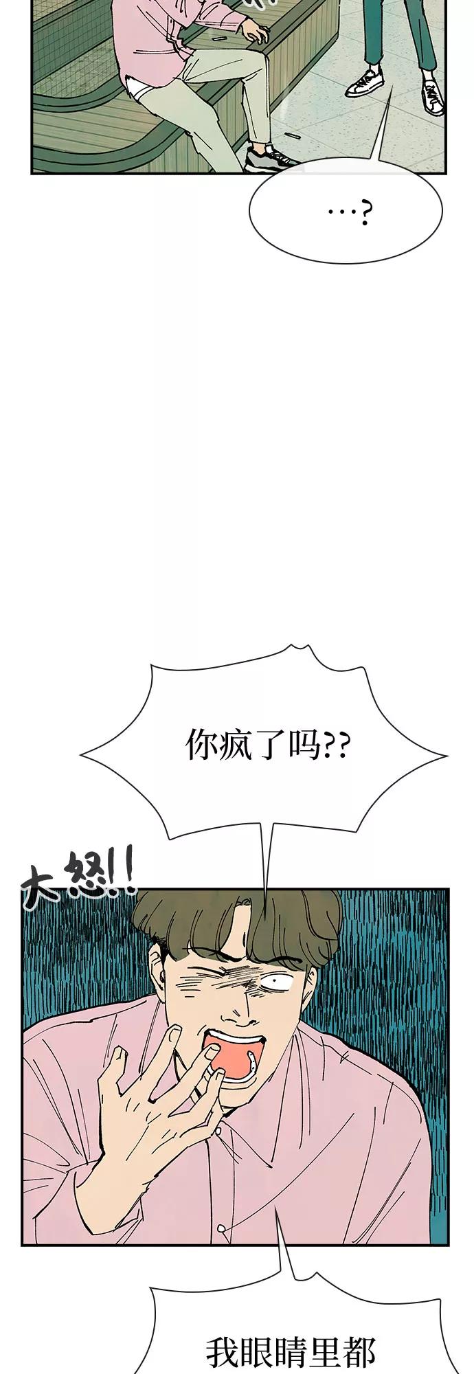 《她的蜕变史》第17话 第66页