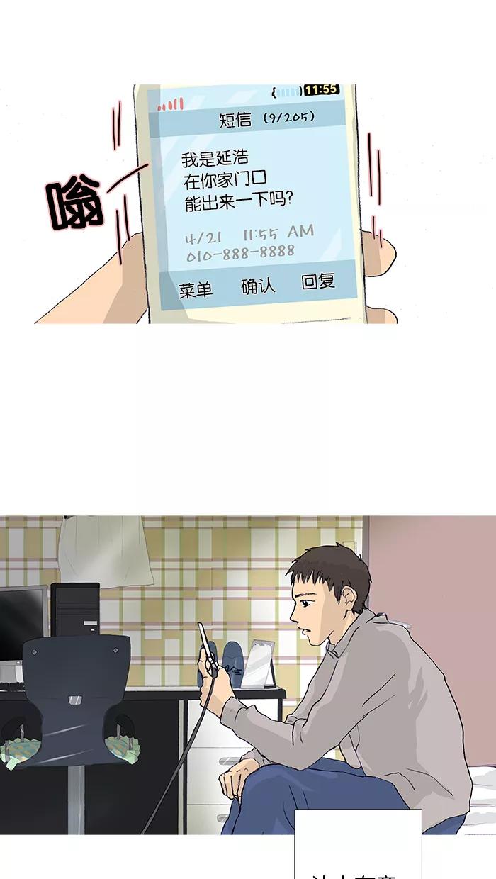 《女子漫画皮鞋》第17话 第8页