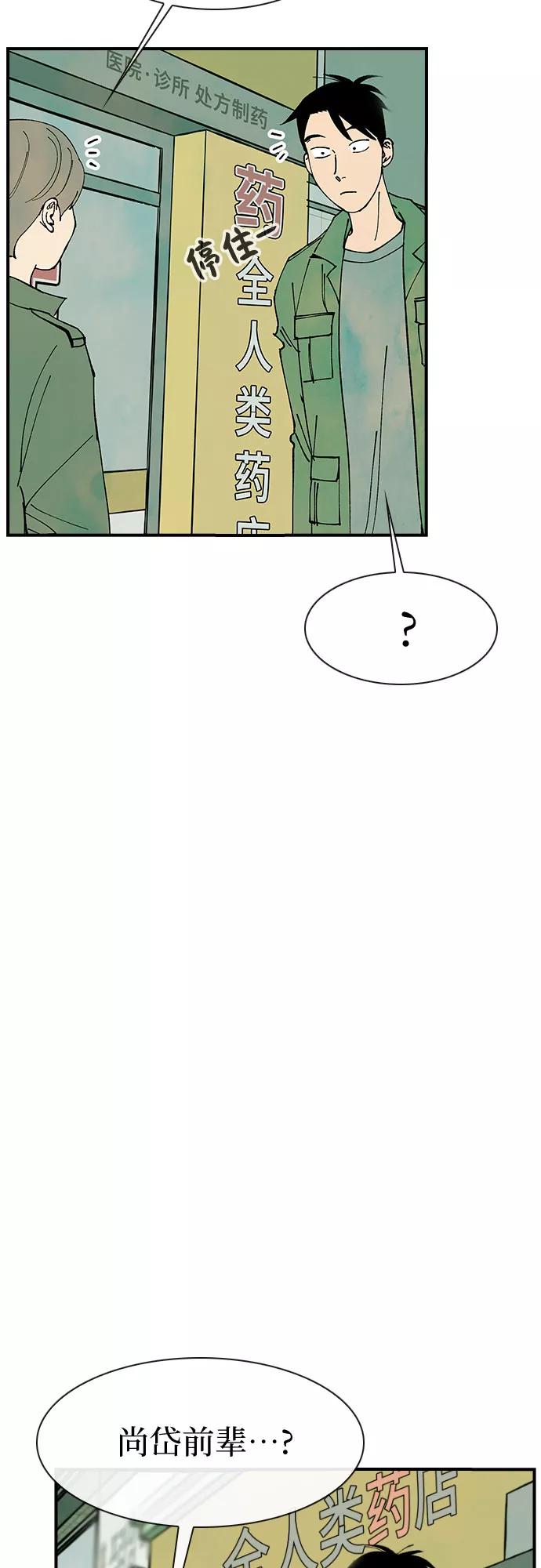 《她的蜕变史》第17话 第39页