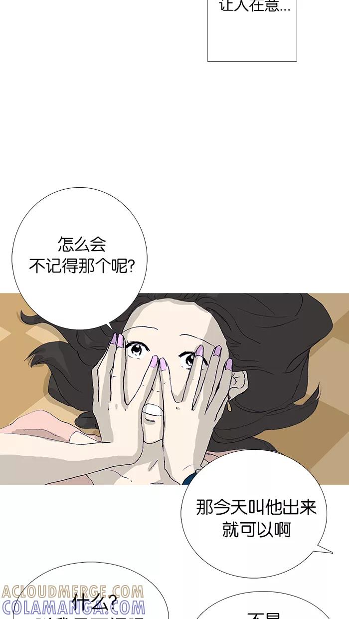 《女子漫画皮鞋》第17话 第9页