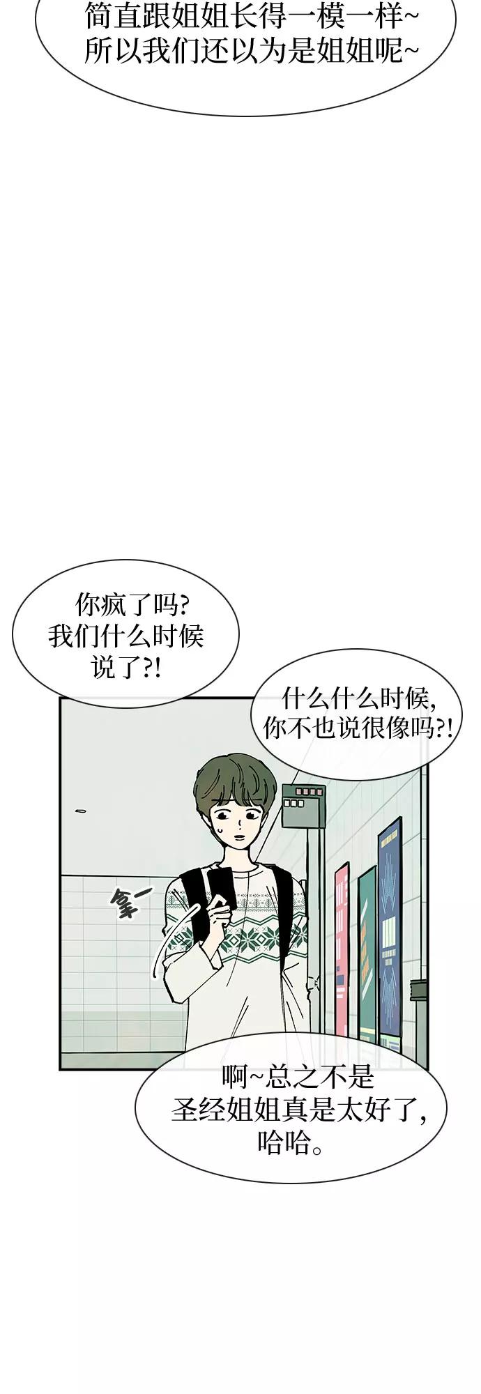 《她的蜕变史》第17话 第26页