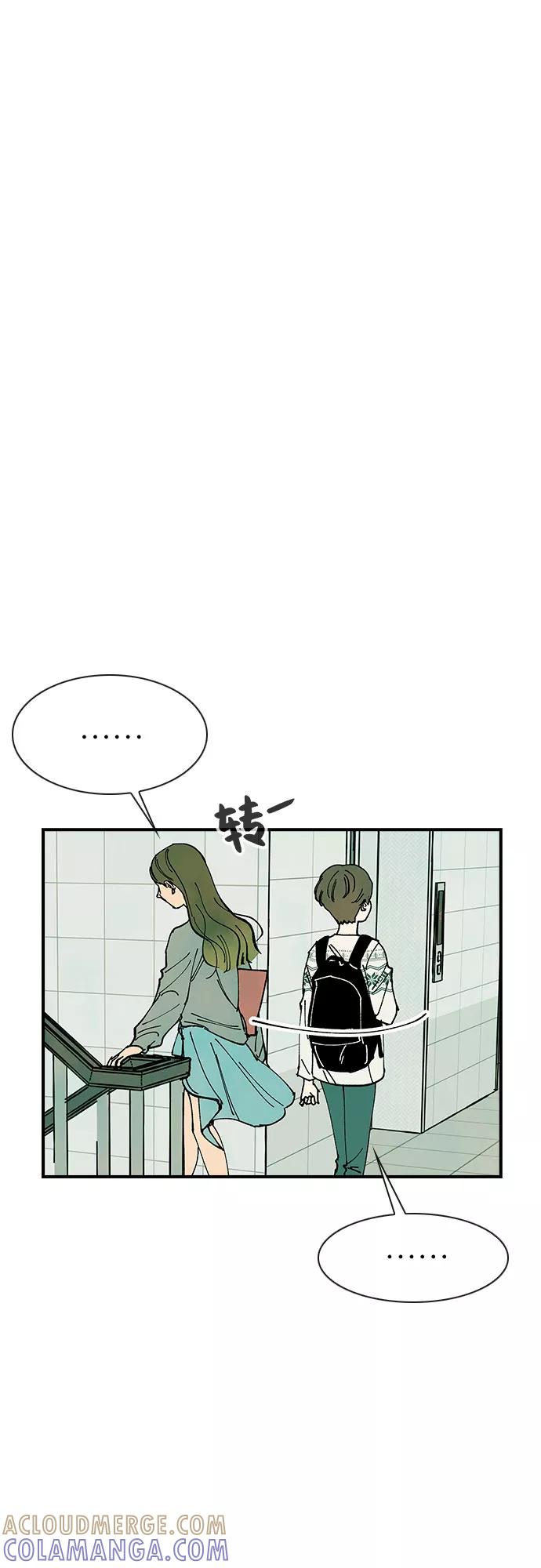 《她的蜕变史》第17话 第22页