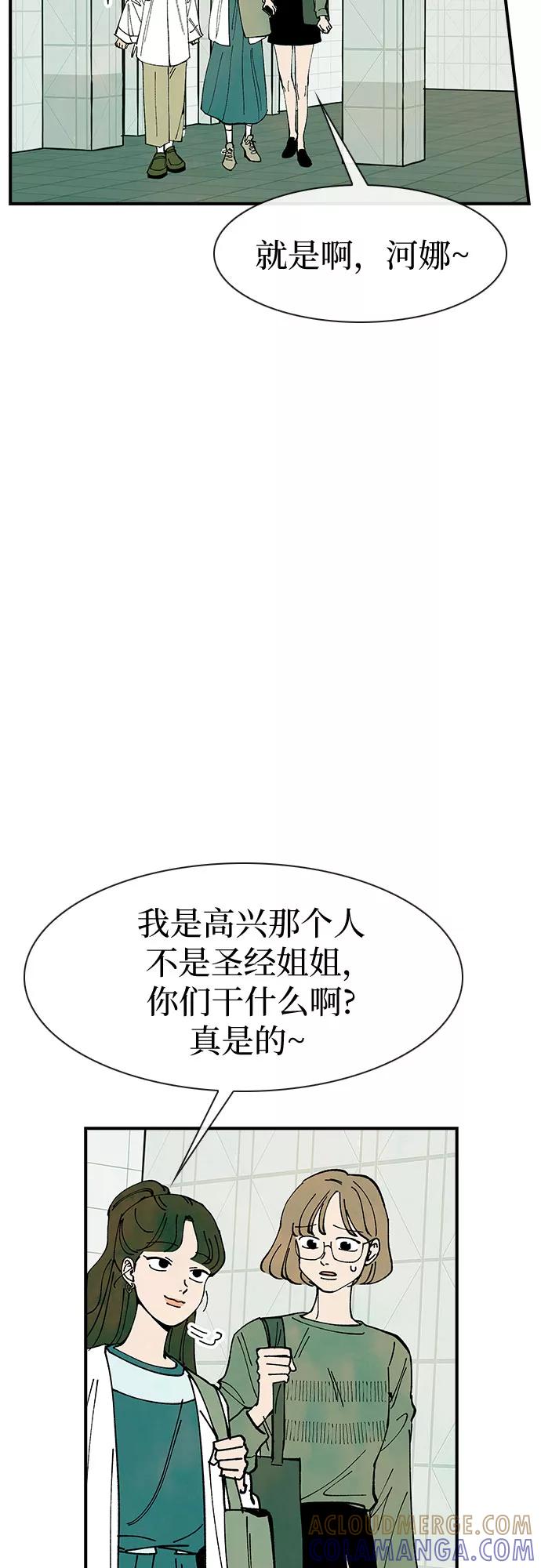 《她的蜕变史》第17话 第34页