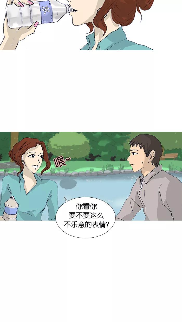 《女子漫画皮鞋》第17话 第32页