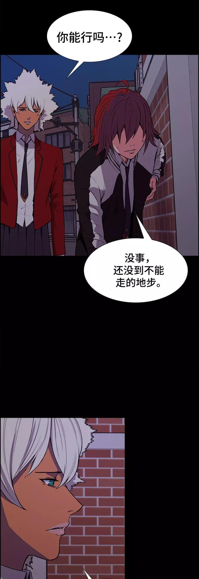 《女校传说》第17话 第6页