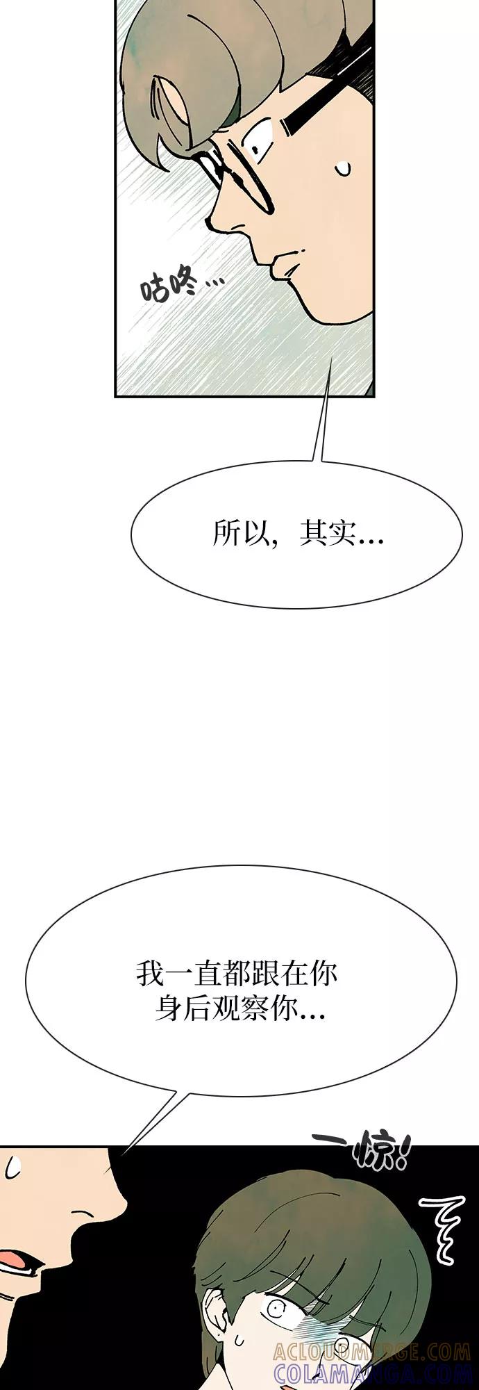 《她的蜕变史》第18话 第31页