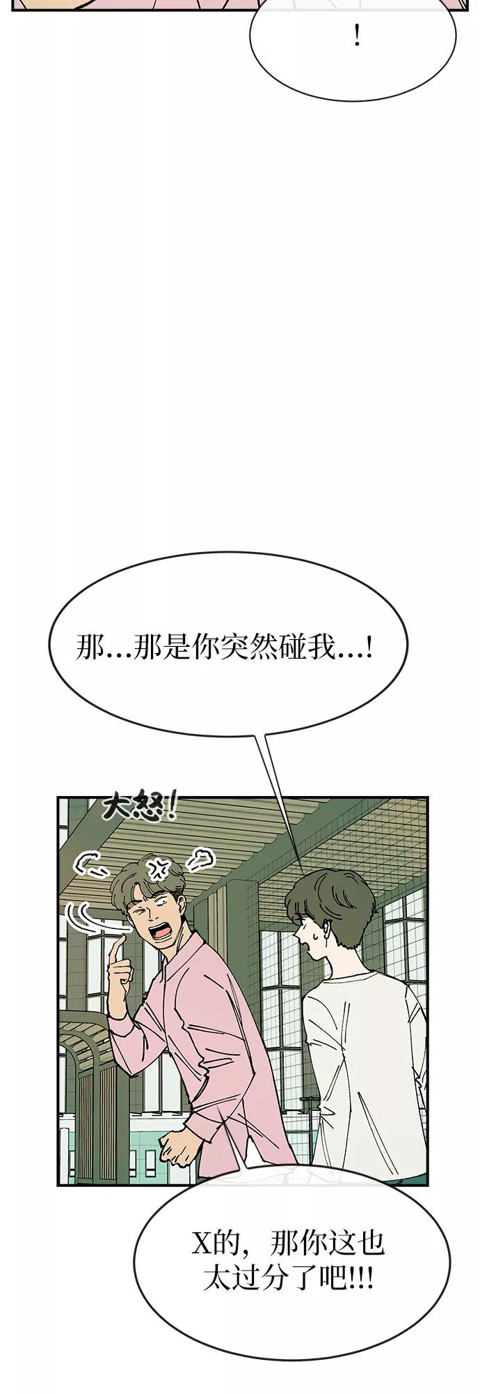 《她的蜕变史》第18话 第5页