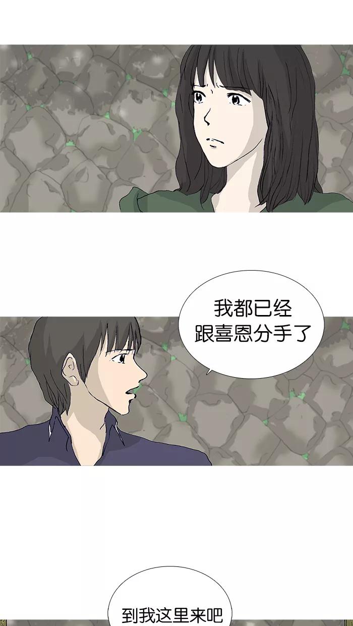 《女子漫画皮鞋》第18话 第14页