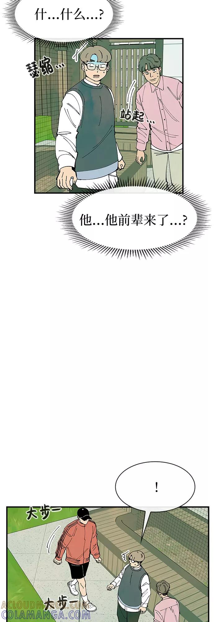 《她的蜕变史》第18话 第13页