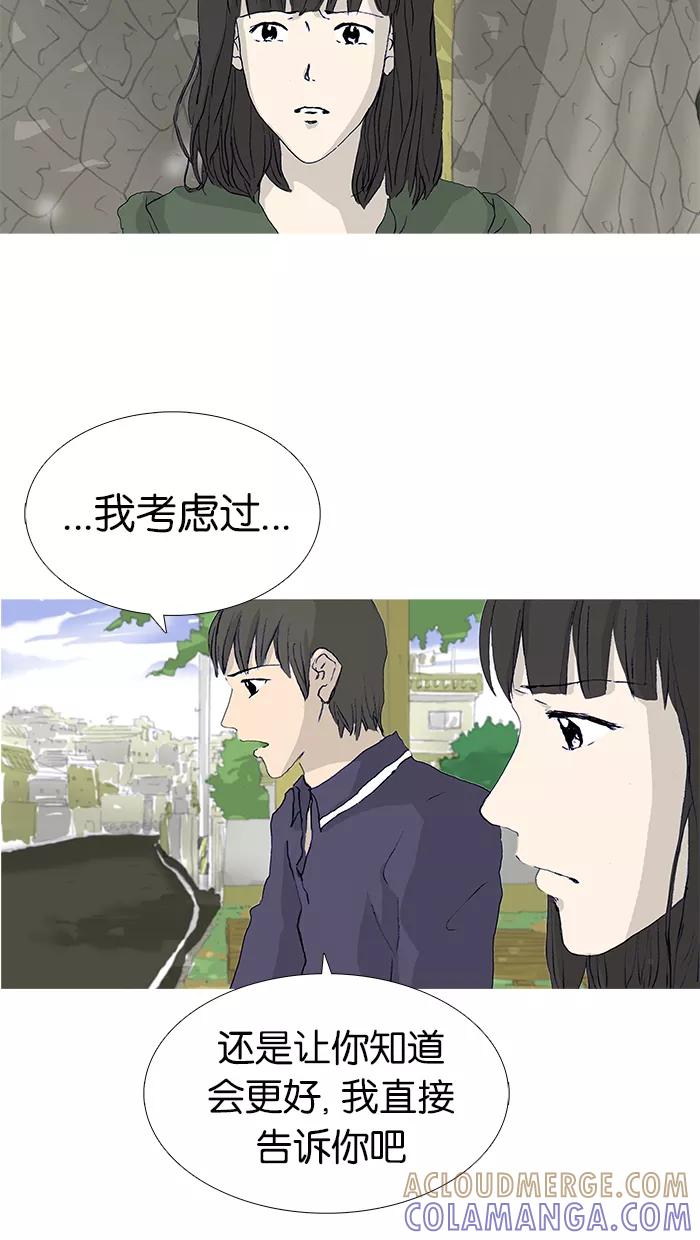 《女子漫画皮鞋》第18话 第3页