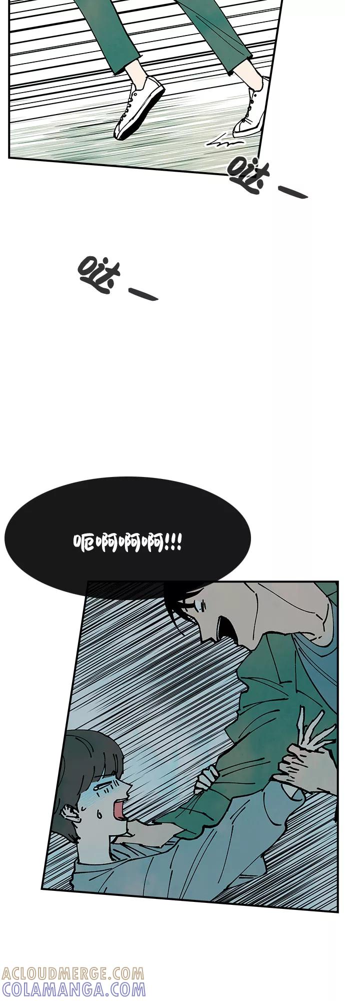 《她的蜕变史》第18话 第43页