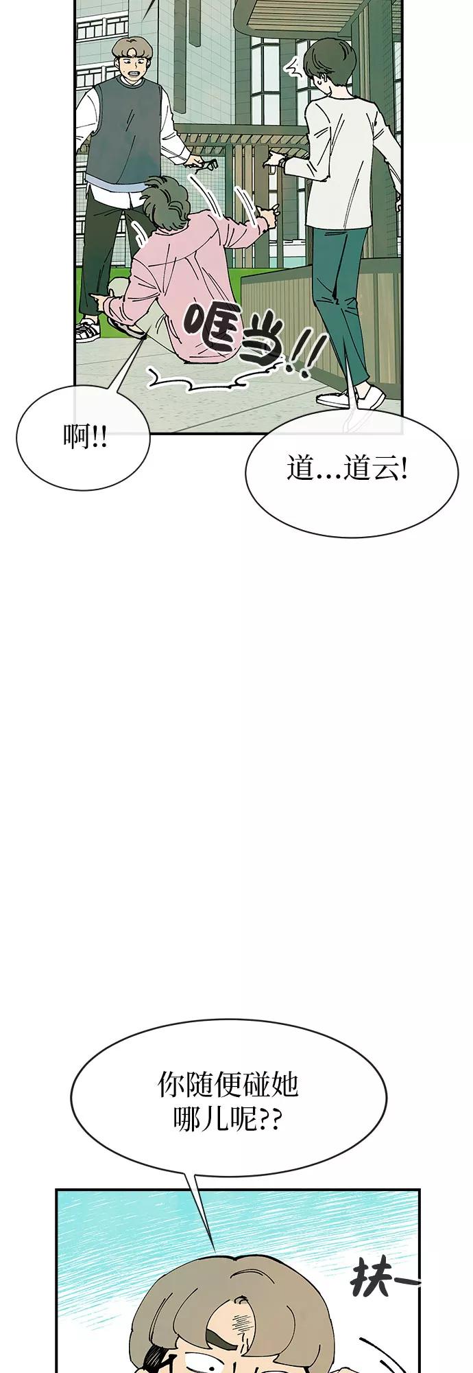 《她的蜕变史》第18话 第8页