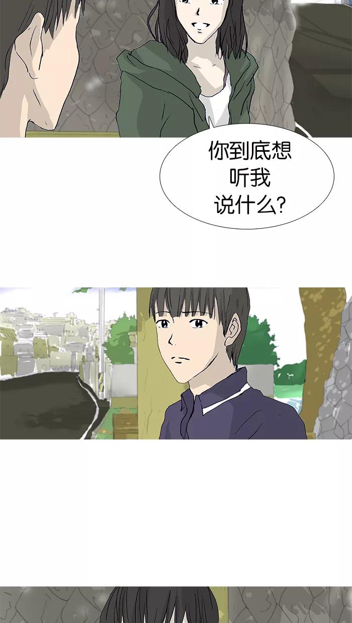 《女子漫画皮鞋》第18话 第2页