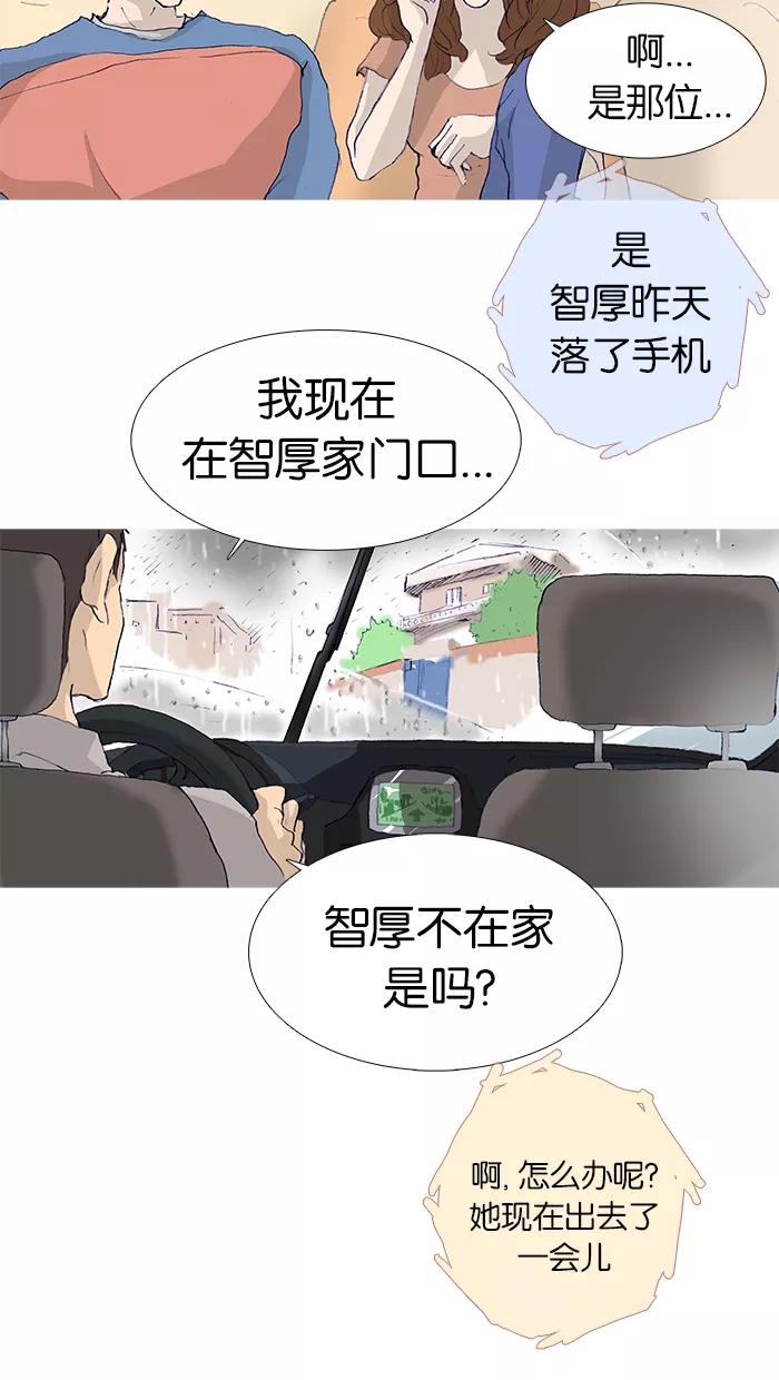 《女子漫画皮鞋》第18话 第30页