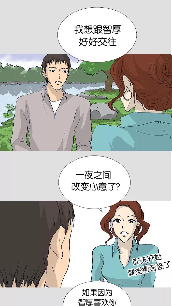 《女子漫画皮鞋》第18话 第24页