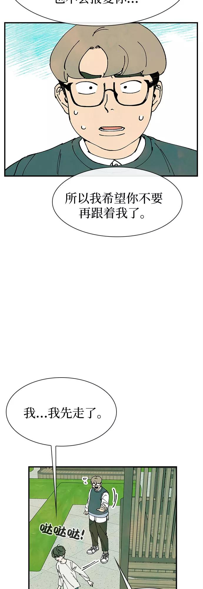 《她的蜕变史》第18话 第39页