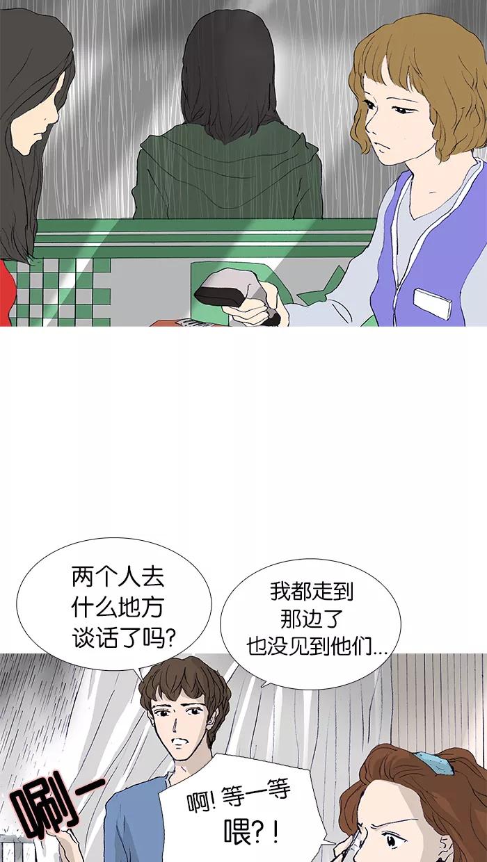 《女子漫画皮鞋》第18话 第28页