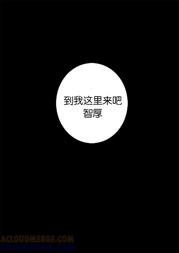 《女子漫画皮鞋》第18话 第13页