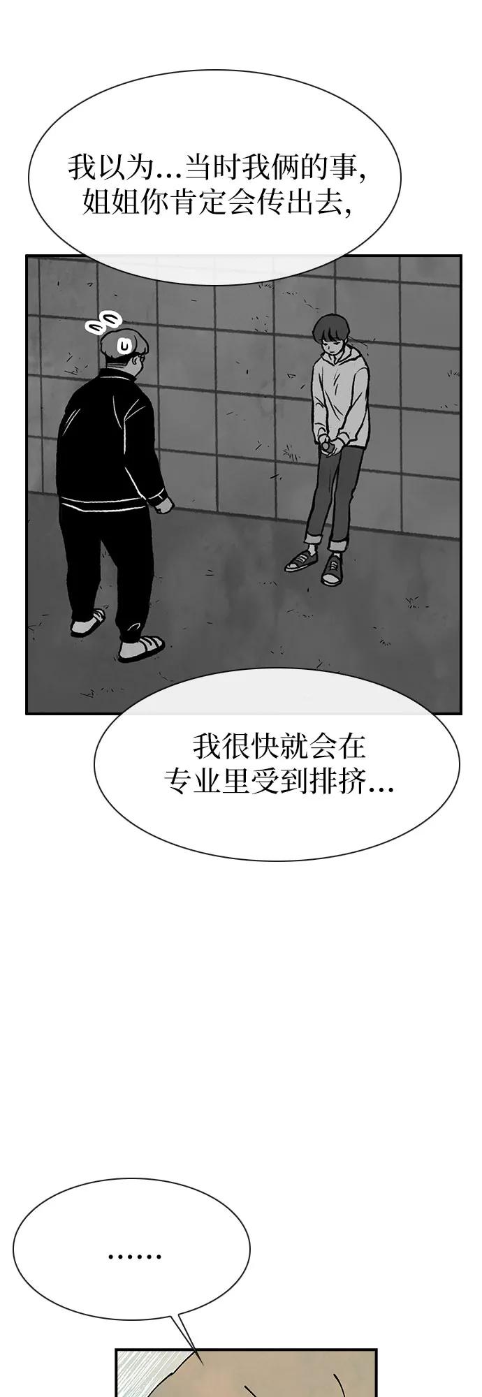 《她的蜕变史》第18话 第30页