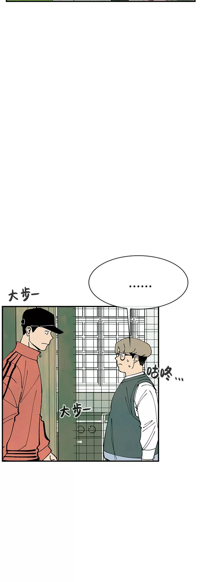 《她的蜕变史》第18话 第14页