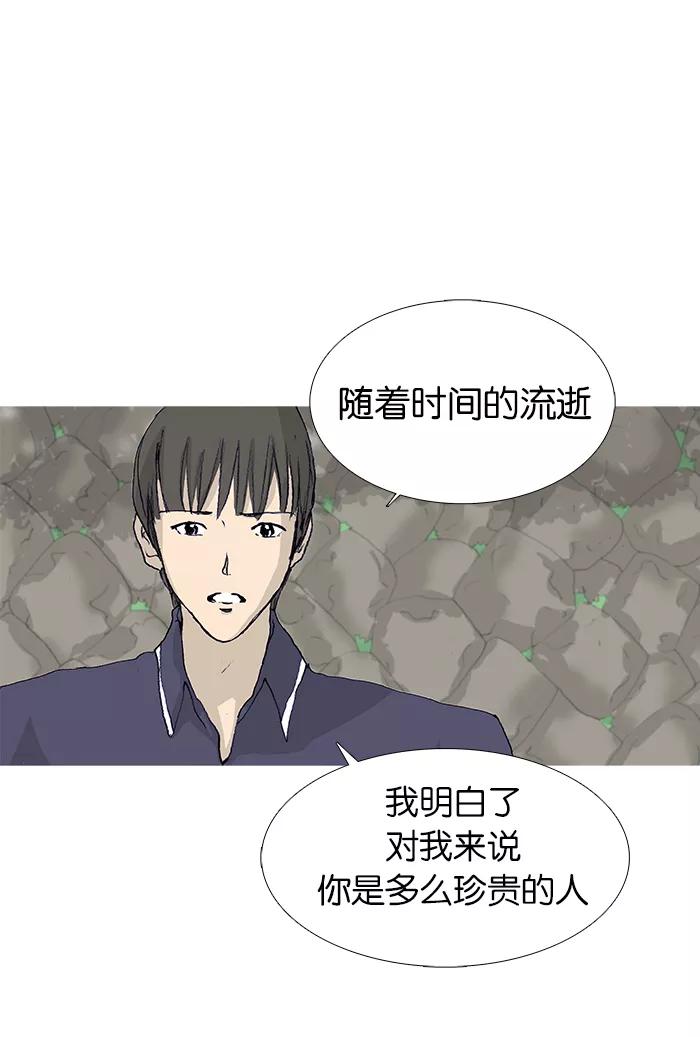 《女子漫画皮鞋》第18话 第12页