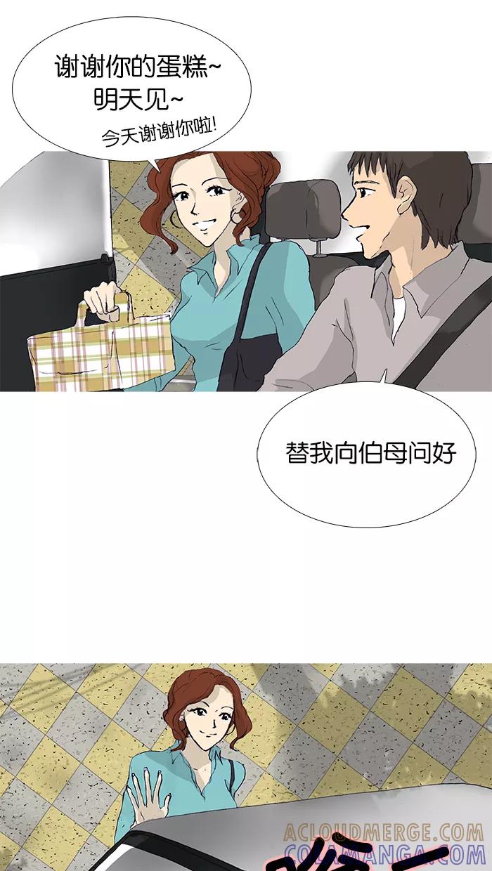 《女子漫画皮鞋》第18话 第21页