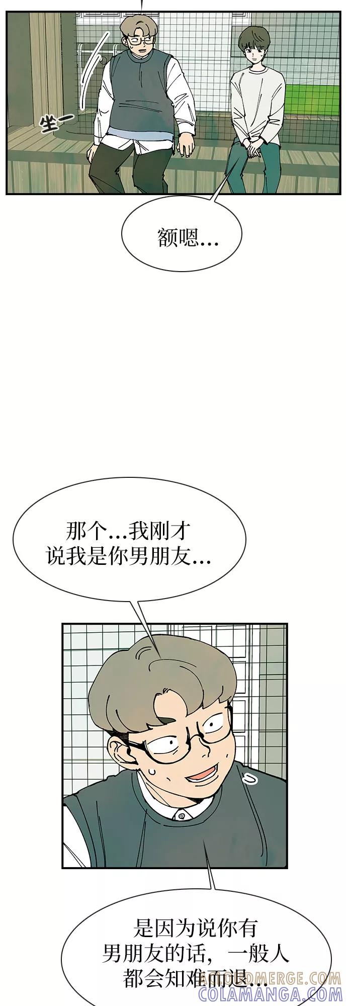 《她的蜕变史》第18话 第22页