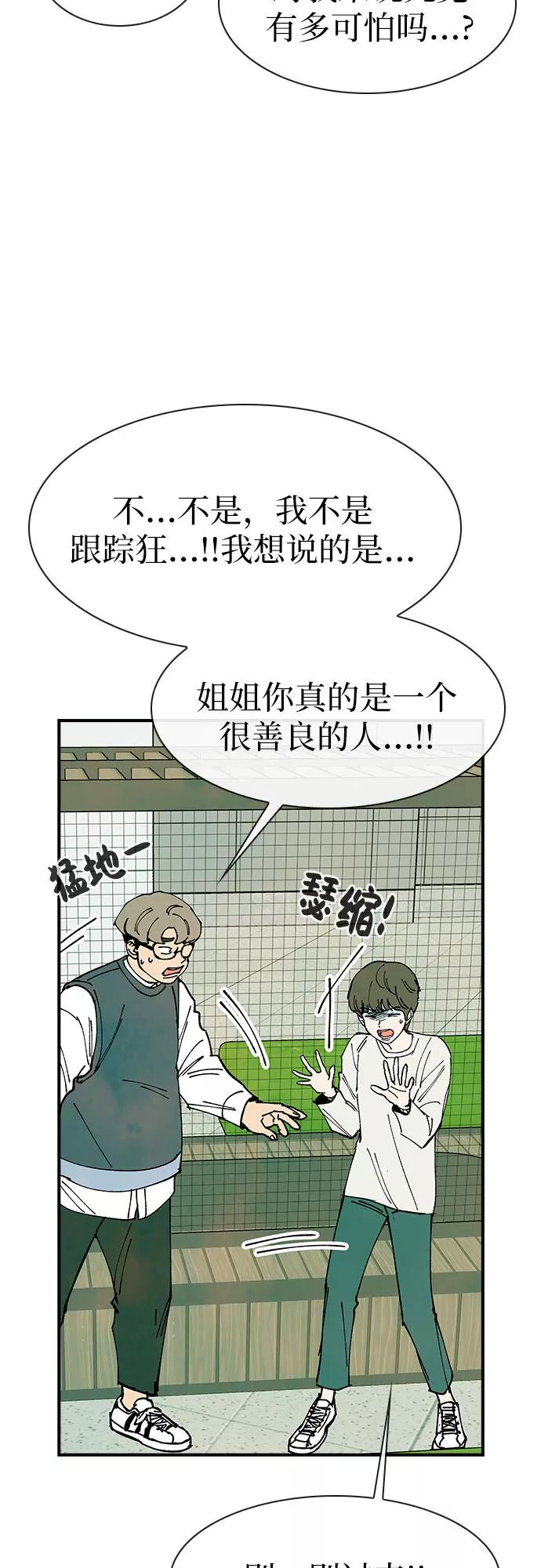 《她的蜕变史》第18话 第36页