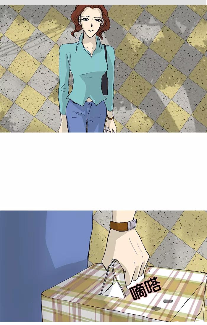 《女子漫画皮鞋》第18话 第26页