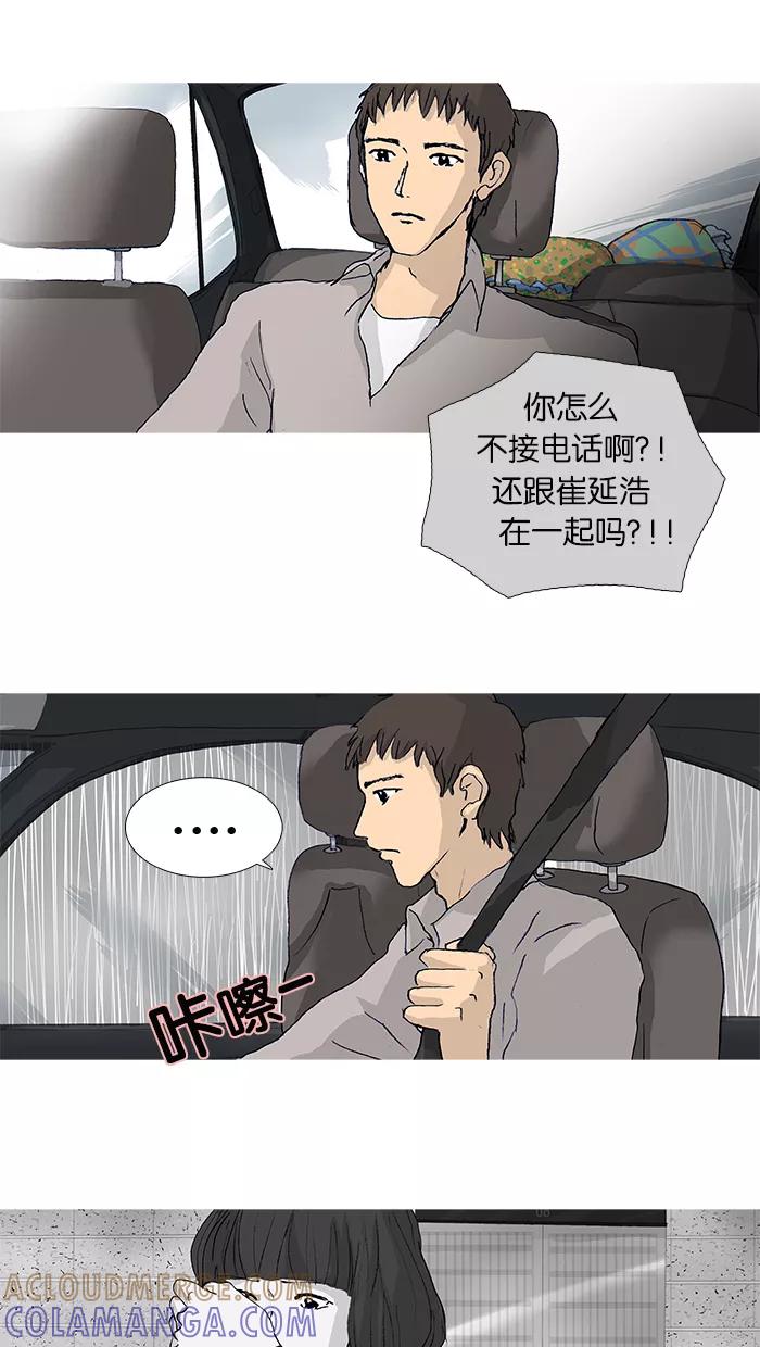 《女子漫画皮鞋》第18话 第35页