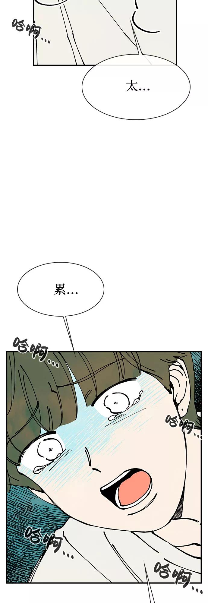 《她的蜕变史》第18话 第62页