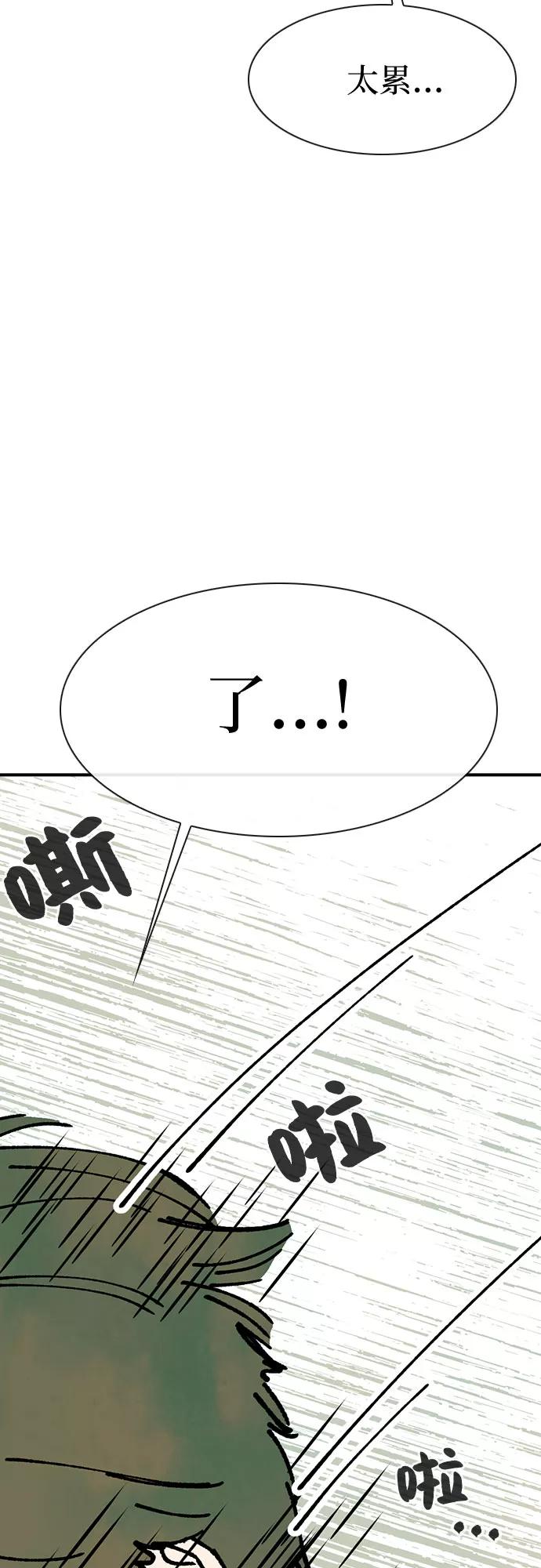《她的蜕变史》第18话 第63页