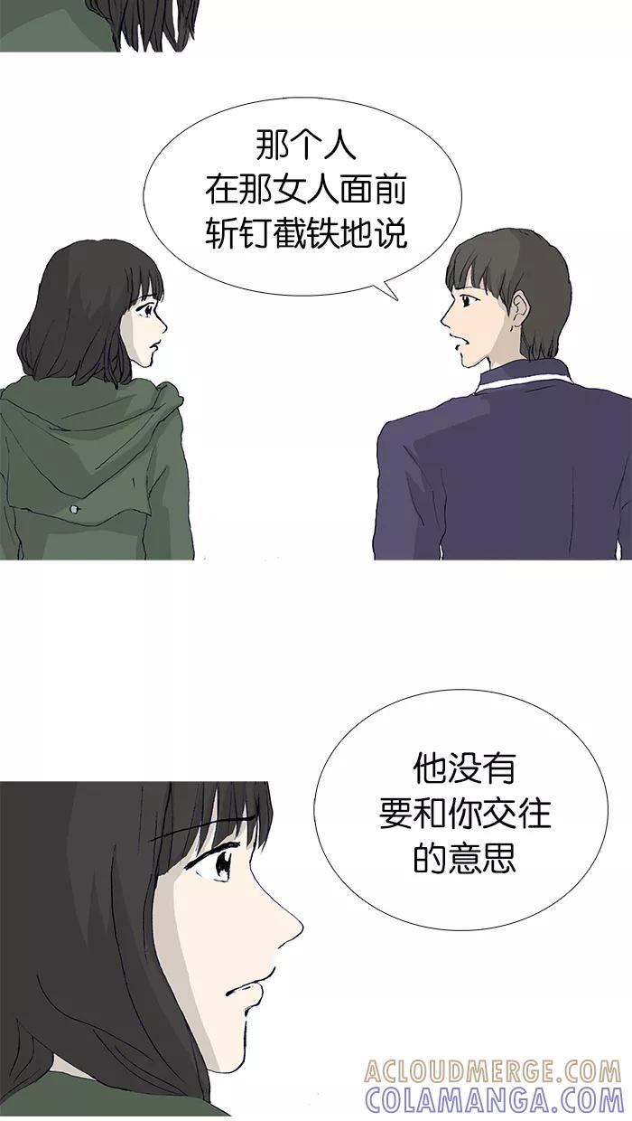 《女子漫画皮鞋》第18话 第5页